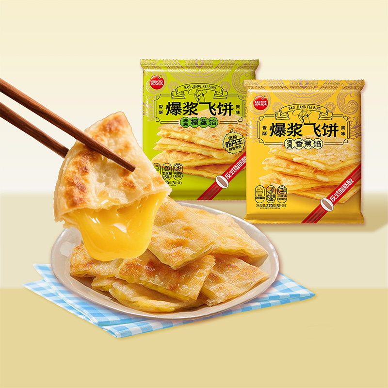 思念榴莲香蕉爆浆飞饼270g