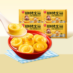 思念汤圆招财进宝招财猫元宵糯米粉黑芝麻馅料乔迁新居开心果汤圆