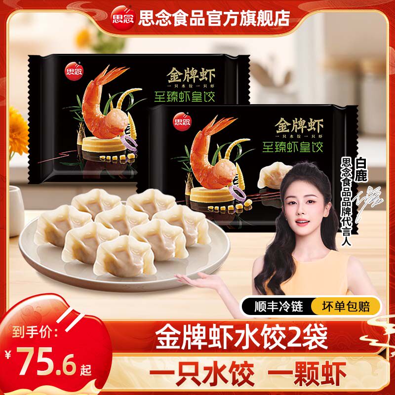 ˼�����Ϻˮ���ٶ��ֹ����ƷϺ�ʽ��������ʳ���������ʳ����