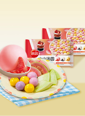 思念小小汤圆小丸子多种口味糯米小圆子甜品黑芝麻元宵官方旗舰店