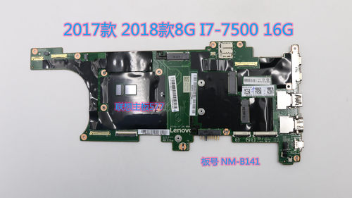 联想主板原装X1Ci5i78G