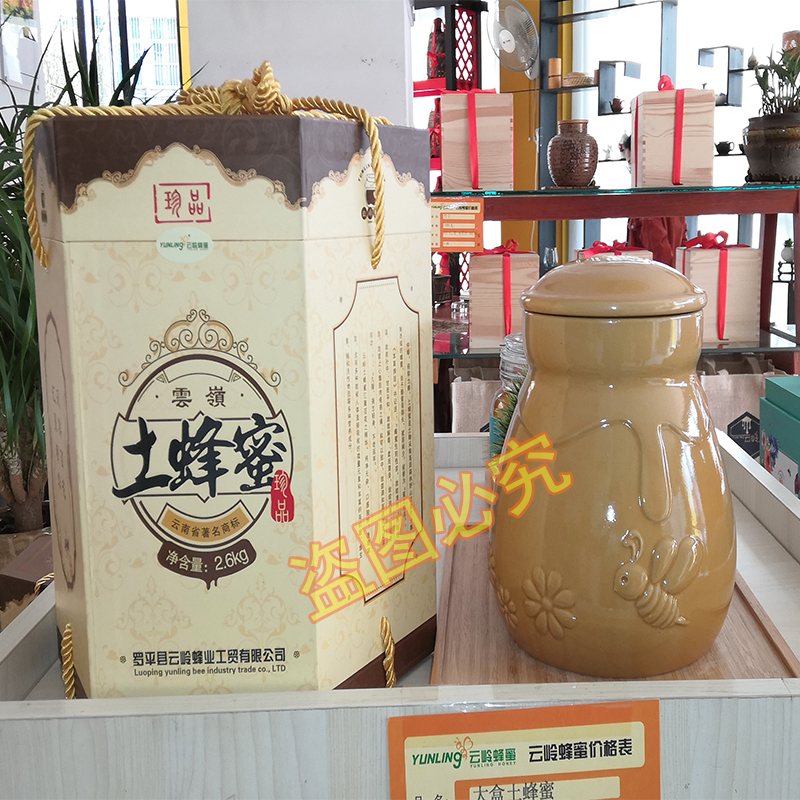 云南罗平特产云岭蜂业天然土蜂蜜 结晶百花蜜送礼土罐礼盒2600g