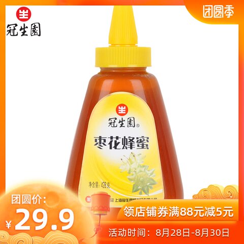 包邮 冠生园  428g枣花蜂蜜 农家自产原材