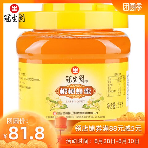 包邮 冠生园 椴树蜂蜜2000g 农家自产原材