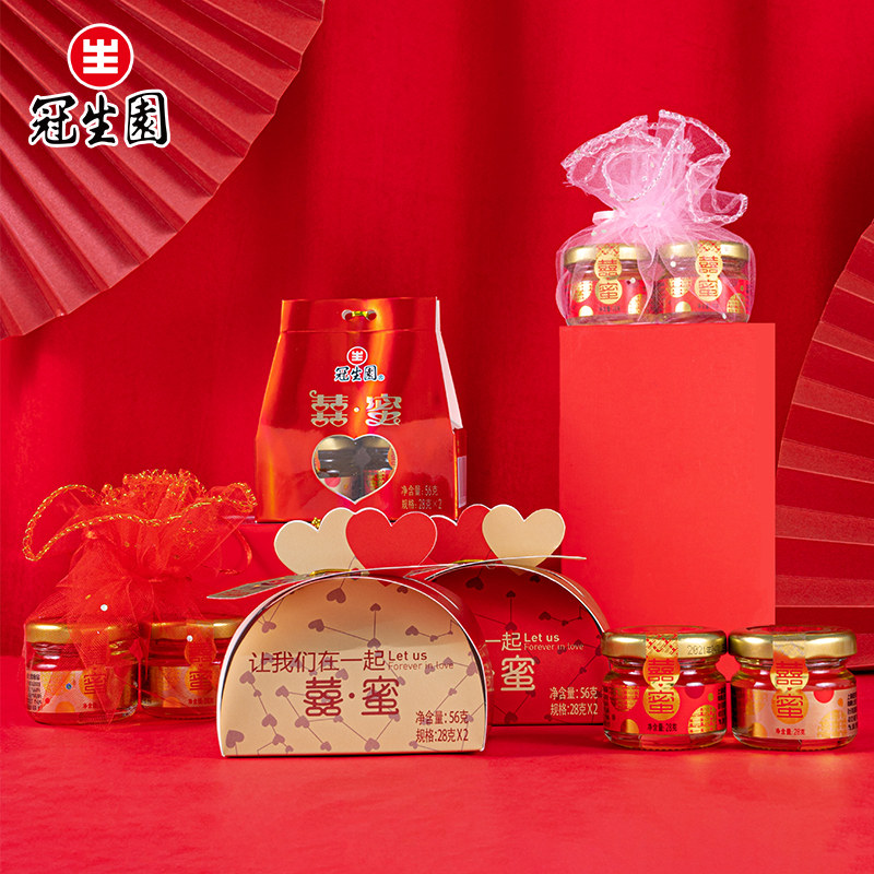 Guanshengyuan Happy Honey Wedding and Wedding Honey Locust Honey Wedding Candy Wedding Wholesale Bulk 28g Small Bottle Pack