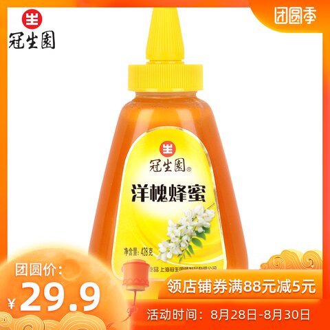 包邮 冠生园  428g洋槐蜂蜜 农家自产原材