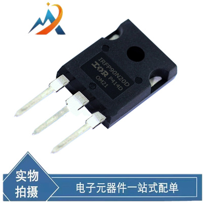 IRFP90N20D IRFP90N20DPBF TO-247 场效应管 N沟道 大功率管 原装