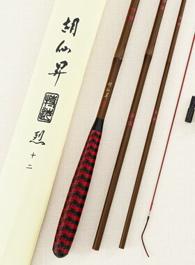 胡仙昇烈并继竿日本进口高碳37调