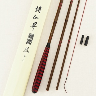 胡仙升烈并继竿日本进口高碳超轻超细插节竿37调休闲鲫鱼鲤鱼竿