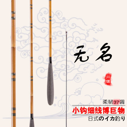 进口碳素无名并继竿仿竹节超轻超细37调插接竿轻量鲫鱼竿溪流竿