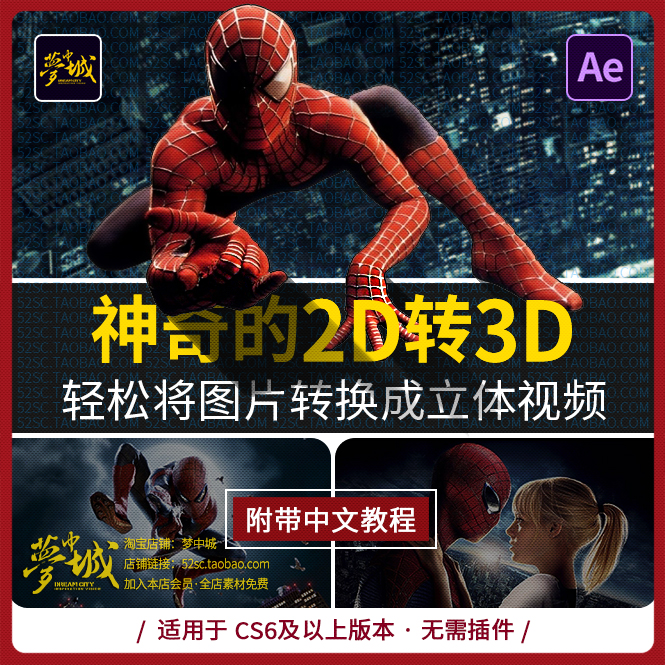 AE照片2D转3D视频抖音热门视频特效制作AE模板图片做三维透视效果 商务/设计服务 设计素材/源文件 原图主图