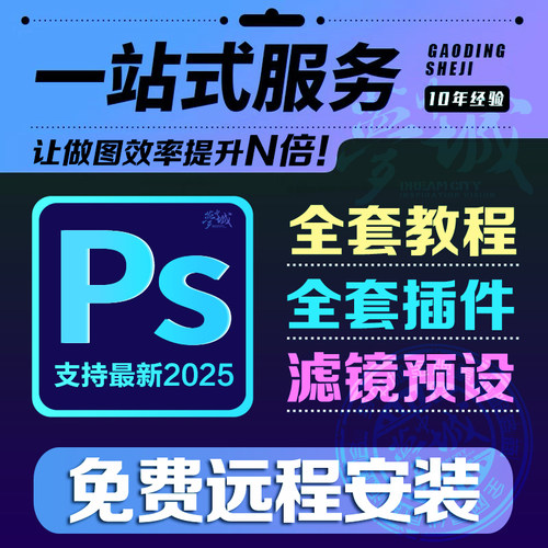 支持免费远程安装，方便快捷。