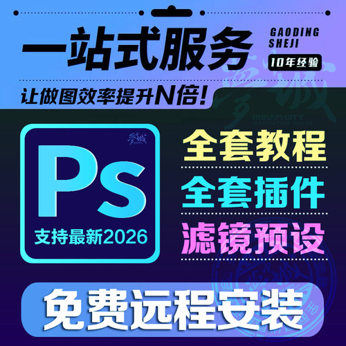 支持免费远程安装，方便快捷。