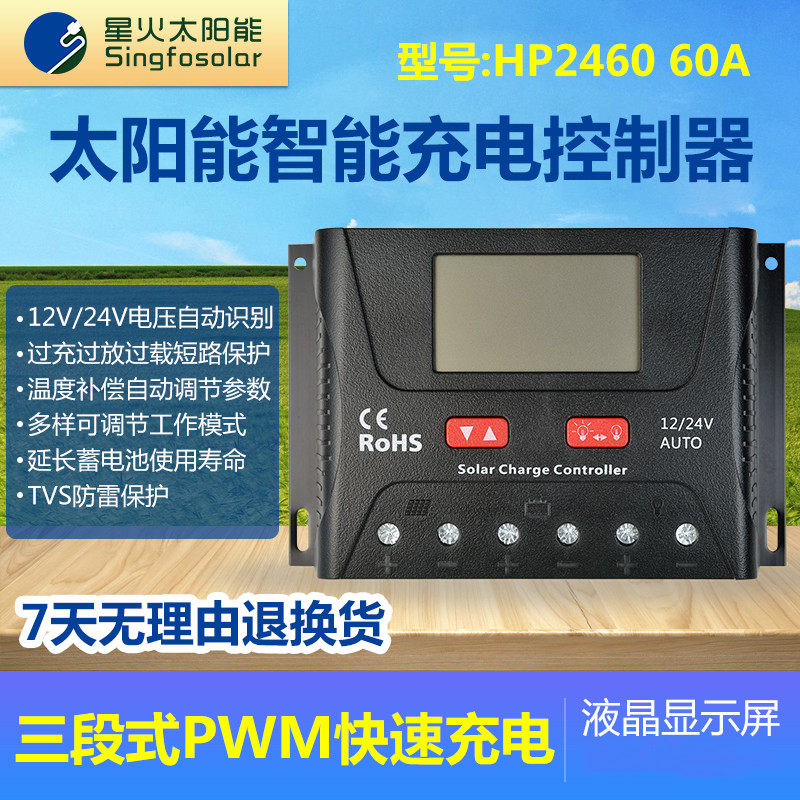 48v30a24a60a 太阳能充放电控制器发电系统充电器 智能控制器特价在类目 五金/工具, 太阳能电池, 太阳能充电器中 - 来自Buy2taobao.com提供专业的淘宝代购服务