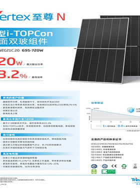 天合隆基晶科A级645w700w单晶双面太阳能板家用房车工厂屋顶组件