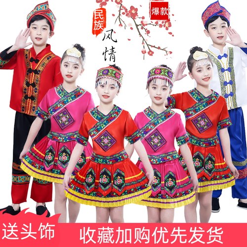 儿童苗族演出服幼儿广西壮族少数民族表演服男女童彝族土家族服装