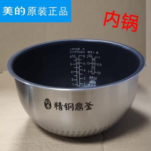 美的电饭煲配件MB-FS4088/FS4082/FS4082B内胆精钢鼎釜内锅