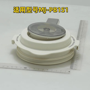 美的破壁机配件MJ-PB1S1型号专用杯盖防溢盖顶盖