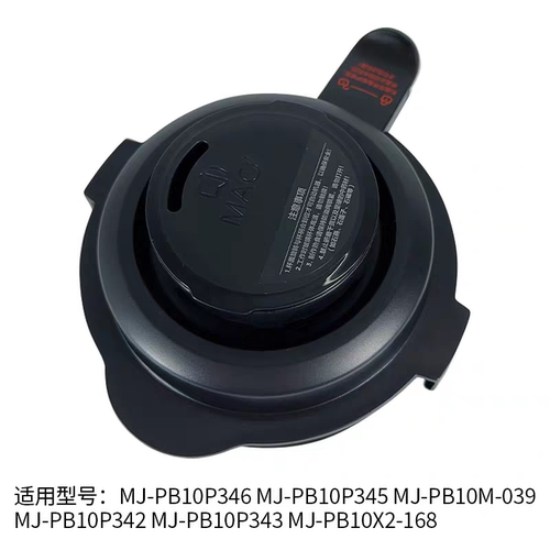 原装美的破壁机上盖子MJ-PB10X2-168/PB10M-039/PB10P346杯盖P345