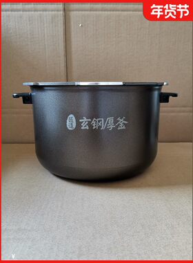 美的电压力锅内胆MY-HT5070P HT5077P玄钢厚釜锅芯内锅胆原厂配件