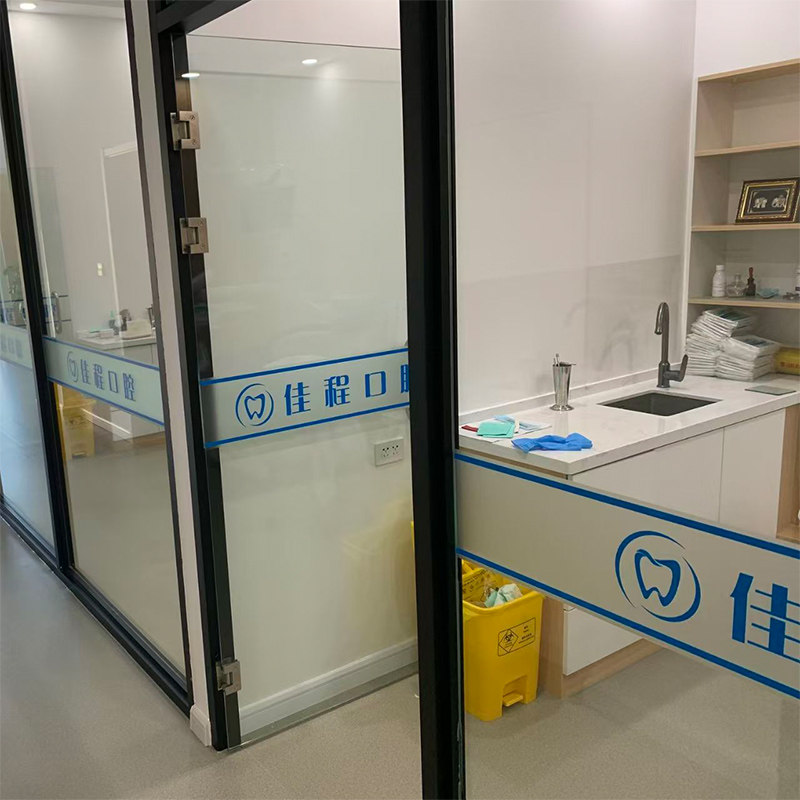 办公室玻璃贴腰线防撞贴公司标识