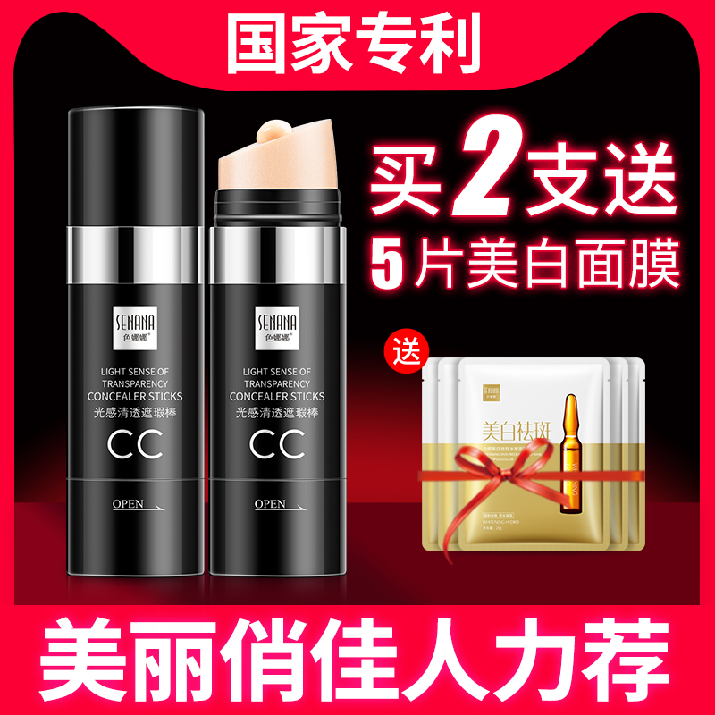 网红cc棒抖音光感遮瑕bb霜水光保湿补水男女提亮肤色气垫粉底正品