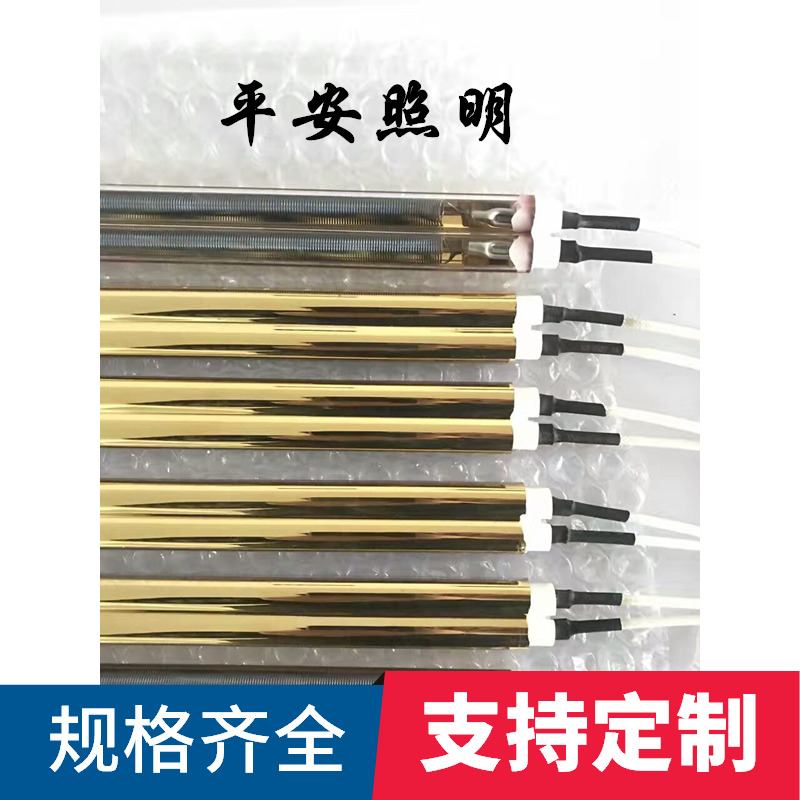 塑料吹瓶机用真空钨丝红外线灯管电热管石英加热管220V