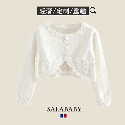 女童针织开衫25春夏长袖披肩百搭
