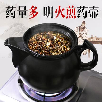 传统明火6L大容量养生中药壶5L熬药罐4L煎药壶7L陶瓷砂锅煮草药壶