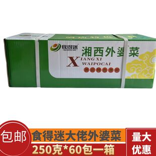 食得迷大佬湘西外婆菜下饭菜免洗商用腌萝卜外婆菜半成品预制箱装