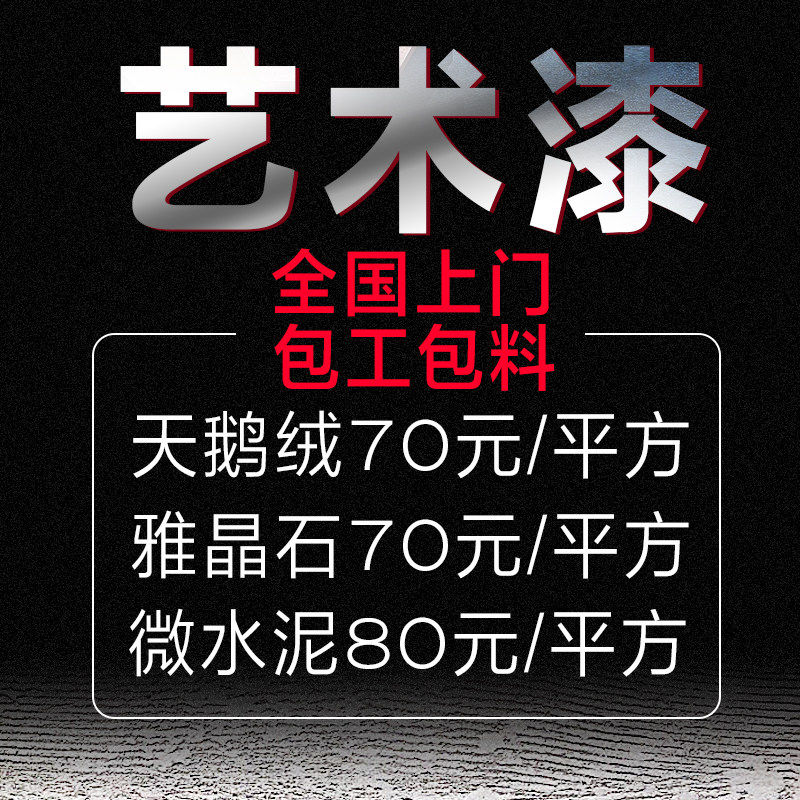 全国包工包料天鹅绒丝绒艺术漆微DIY编织材料包