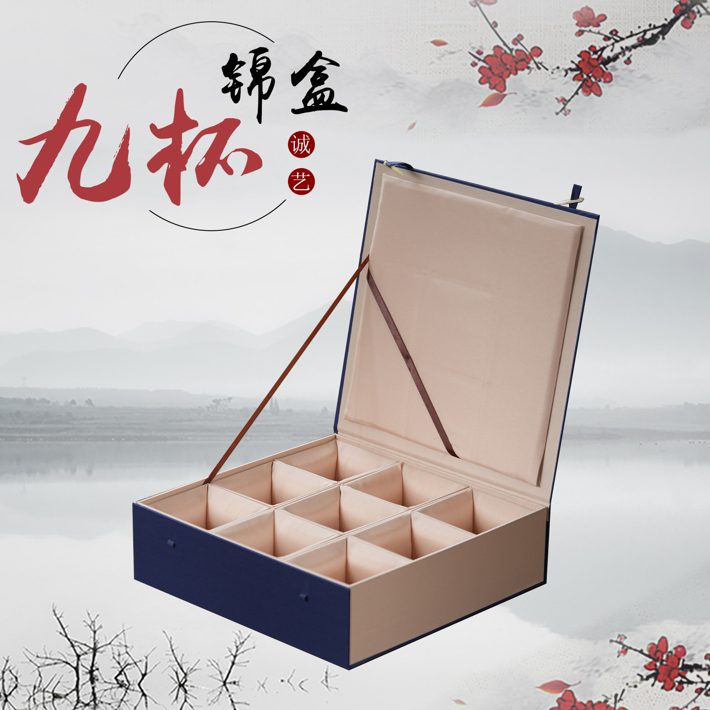 九格茶杯锦盒高档礼品空盒功夫茶杯收纳盒高档紫砂小杯子包装礼盒