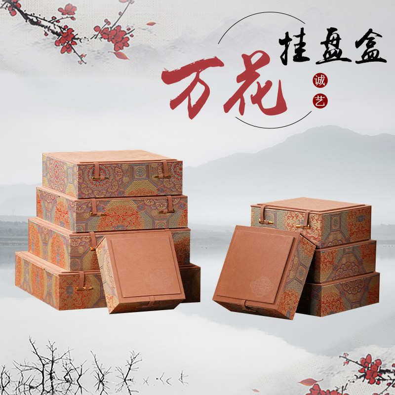 新中式复古挂盘盒高档正方形礼盒瓷盘玉器砚台锦盒承壶玉石收纳盒