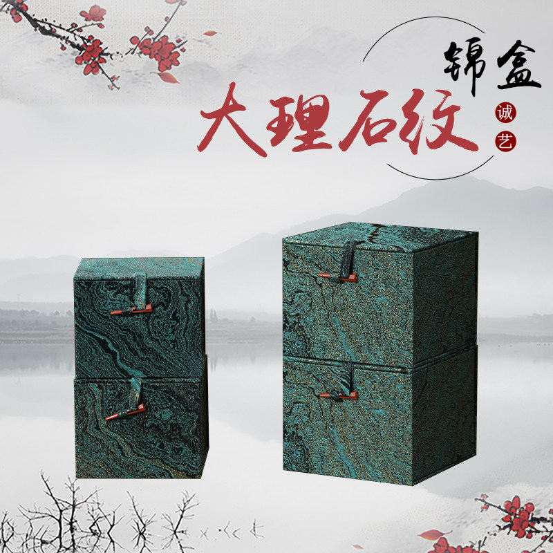 茶杯包装盒大理石纹锦盒瓷器建盏茶壶礼品盒子小摆件陶瓷工艺品盒
