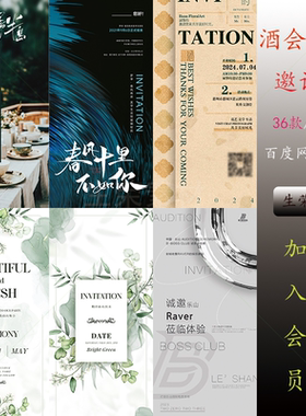 高端艺术展酒会沙龙活动邀请函宣传设计海报素材PSD源文件36款