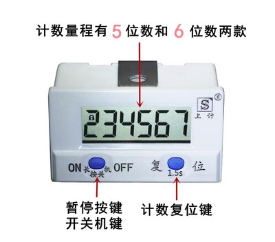 上计智能关机省电电子电子数显