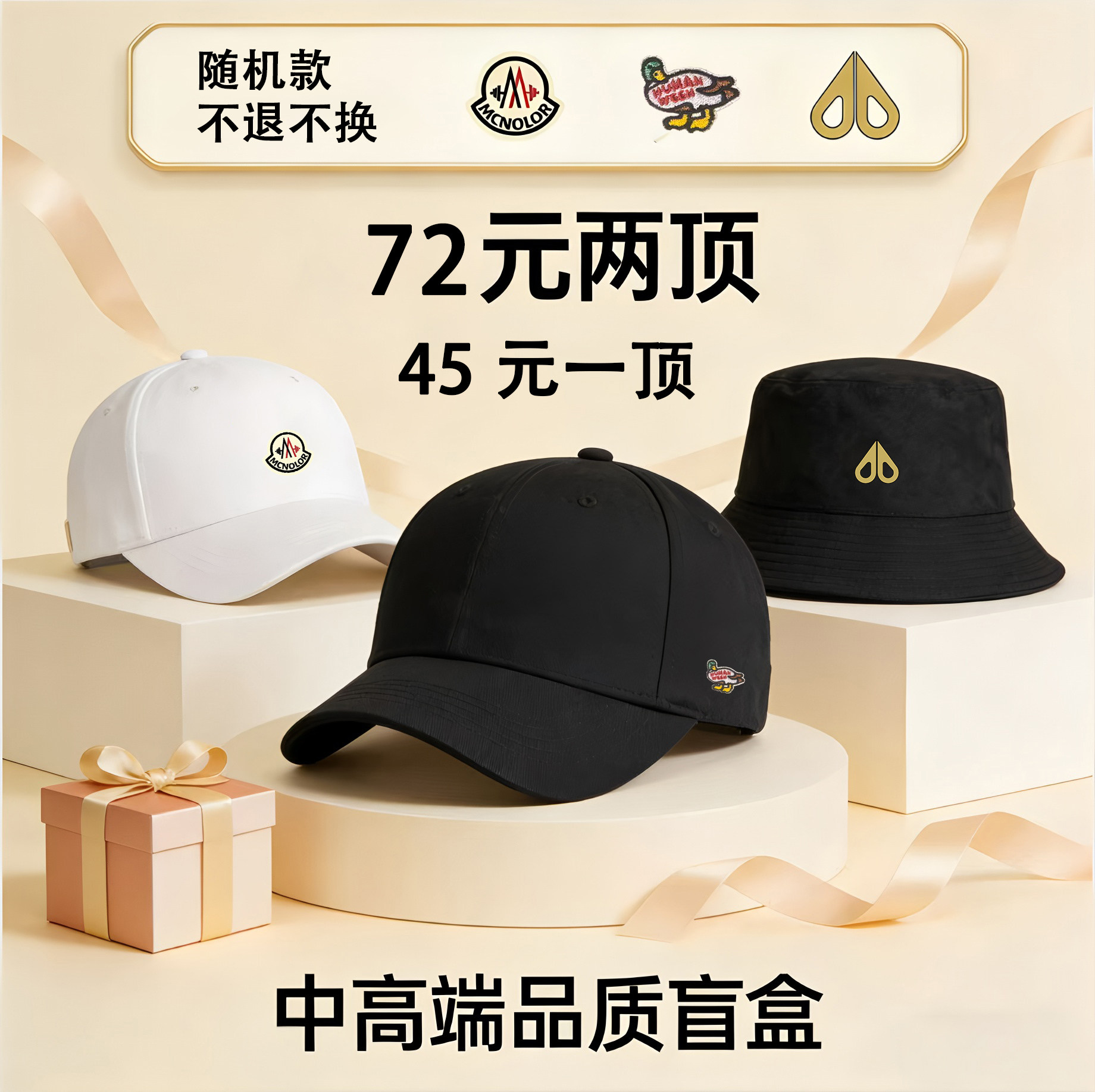 剪刀四季超值限量针织帽鸭舌帽渔夫帽盲盒福袋盲盒福袋男女同款潮,运动/瑜伽/健身/球迷用品,棒球帽,淘宝优惠券,粉丝福利购,淘宝优惠卷