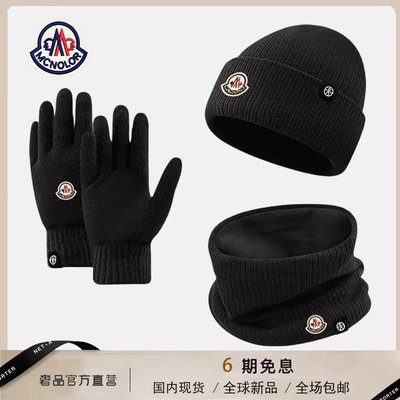 【官网正品】蒙口钢琴帽子冬季围巾手套三件套百搭保暖针织毛线帽