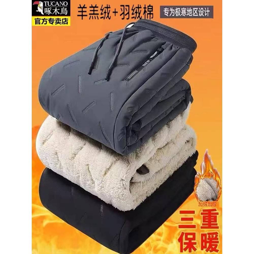 啄木鸟冬季羽绒棉裤男士加绒加厚羊羔绒休闲长裤中老年防寒裤子男