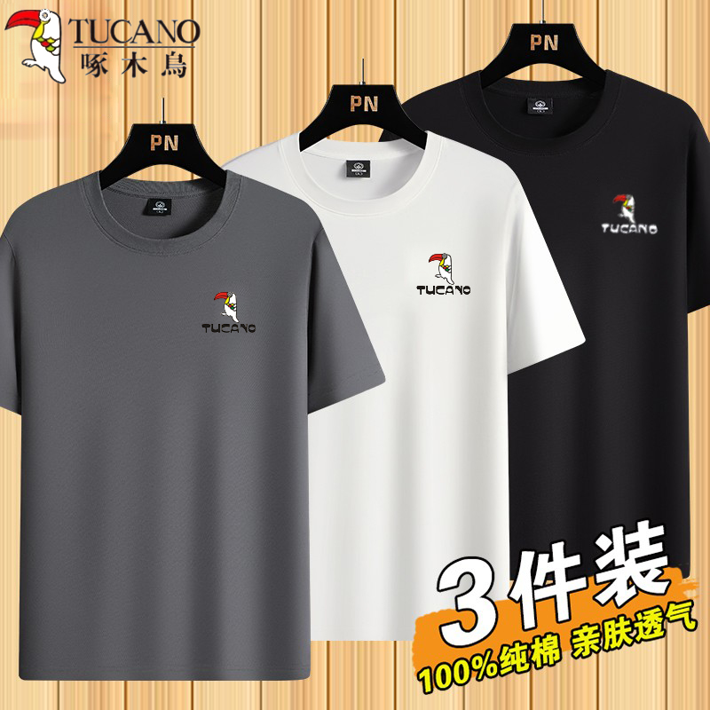啄木鸟夏季短袖t恤纯色休闲运动纯棉大码半袖体恤打底衫男士百搭