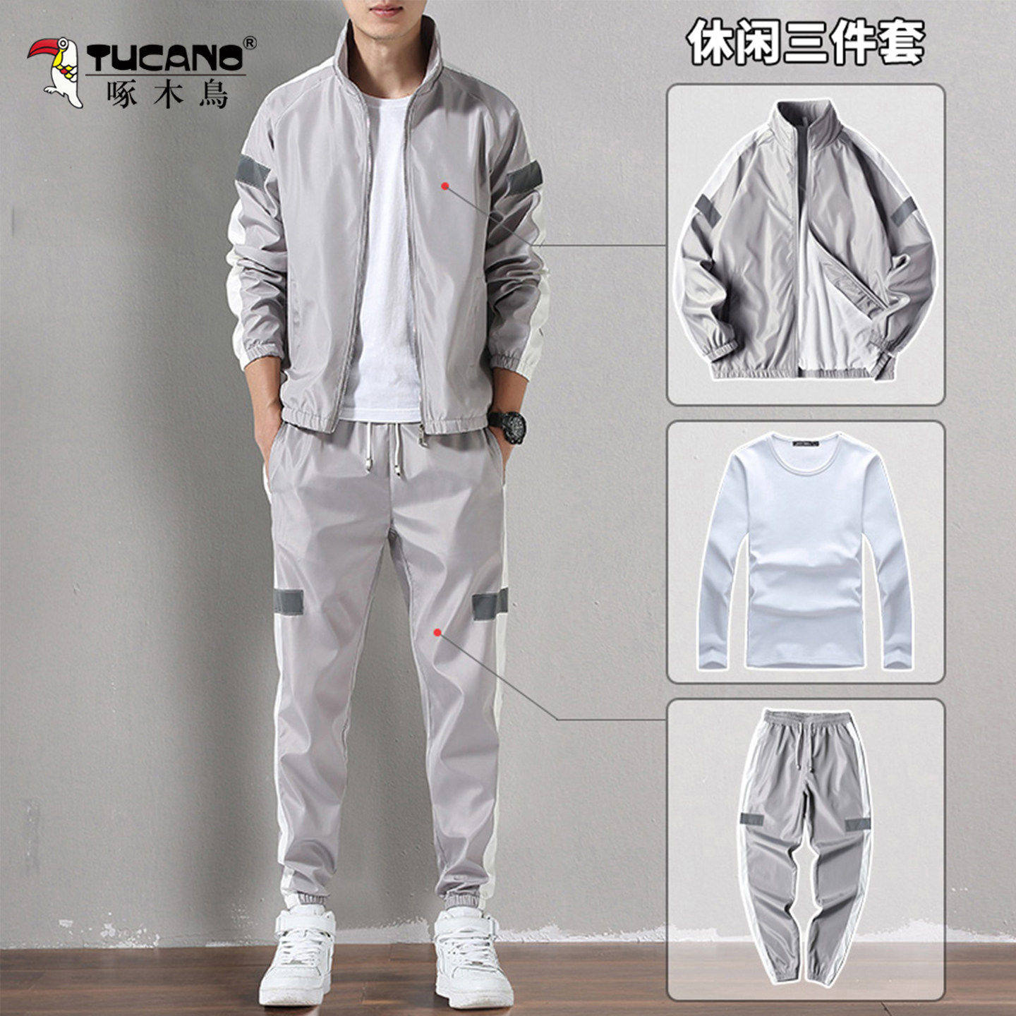 啄木鸟2026新款男装休闲运动套装春秋季薄款运动服帅气百搭三件套
