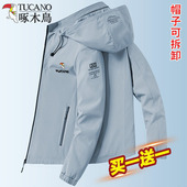 可脱卸帽休闲夹克潮流百搭工装 啄木鸟新款 外套男春秋季 加绒冲锋衣