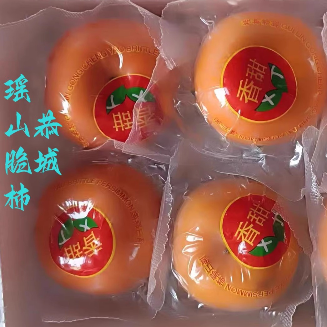 桂林脆柿中果独立包装甜脆柿