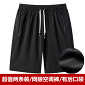 冰丝网眼空调裤 宽松加大码 夏季 男士 薄款 五分篮球裤 运动跑步5分裤