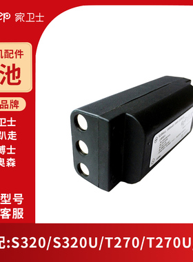 isweep 家卫士 S320 扫地机器人T270原装-电池适配趴趴走 papago