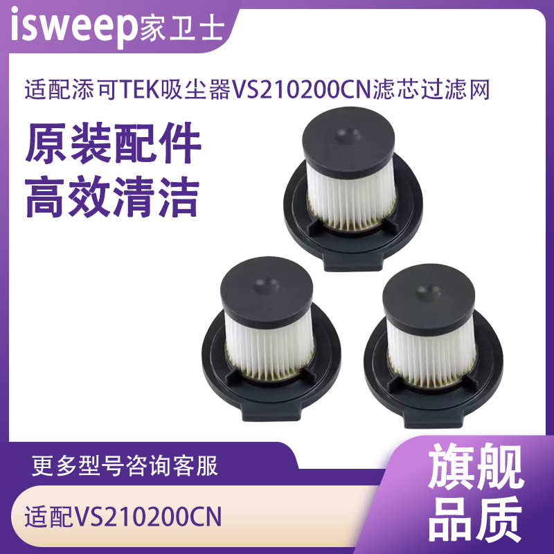适配ZEK正益凯K7无线吸尘器滤芯尘杯地板刷清洁刷扁嘴吸接头原件