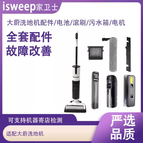 大蔚洗地机售后维修专修