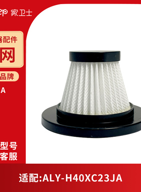 原装ACA ALY-H40XC23JA吸尘器滤芯尘杯原装