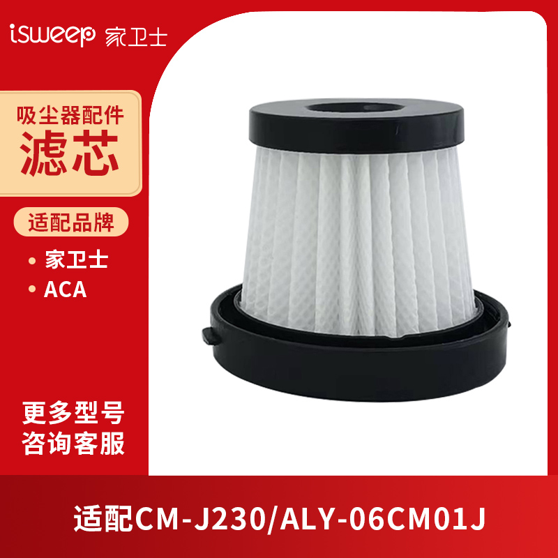 家卫士除螨仪原装滤芯