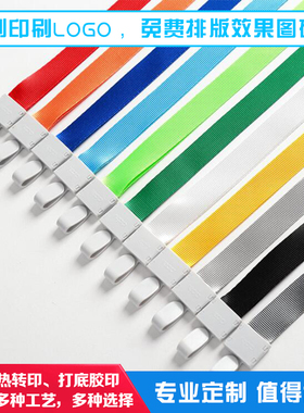 挂绳一体扣员工厂牌证件挂绳塑料精英吊绳印刷定制工作胸卡套挂绳